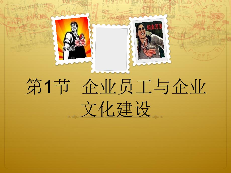 企业文化建设的主体第八章.ppt_第4页