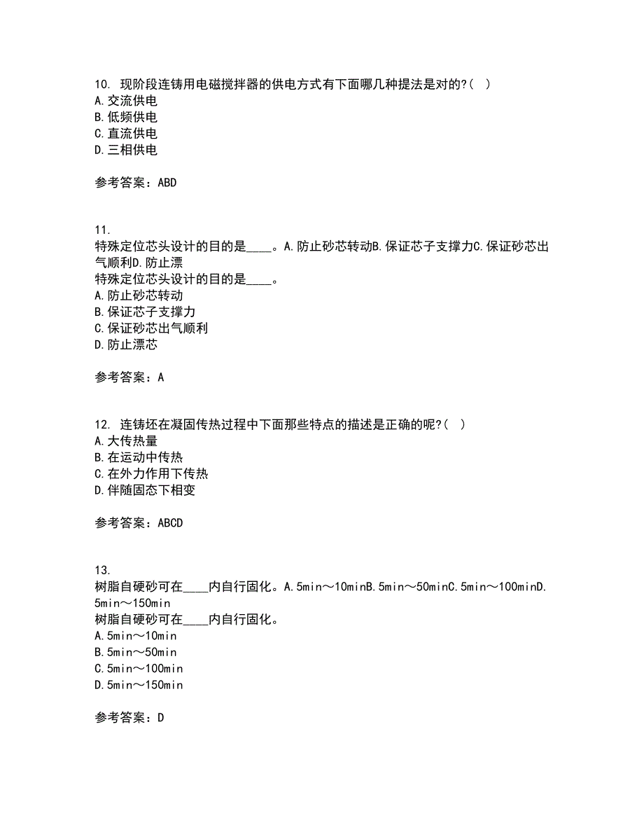 东北大学21春《连铸坯凝固与质量控制》在线作业二满分答案76_第3页