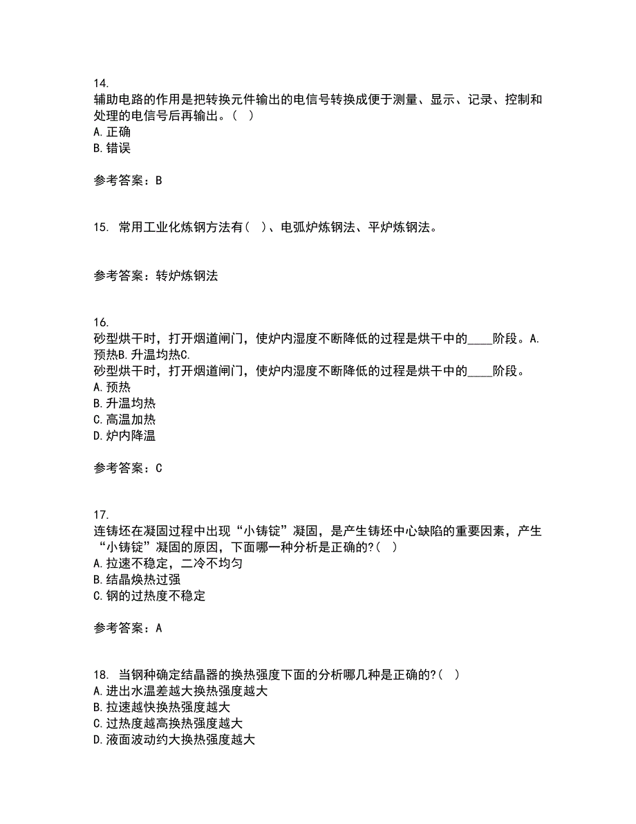 东北大学21春《连铸坯凝固与质量控制》在线作业二满分答案76_第4页