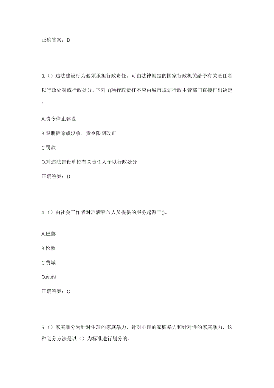 2023年江西省上饶市余干县古埠镇袁墩村社区工作人员考试模拟题及答案_第2页