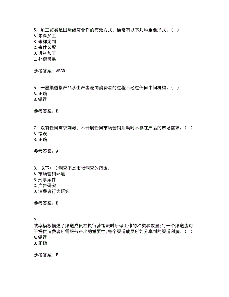 大连理工大学21秋《市场营销》学在线作业一答案参考33_第2页