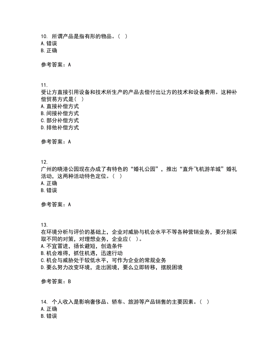 大连理工大学21秋《市场营销》学在线作业一答案参考33_第3页