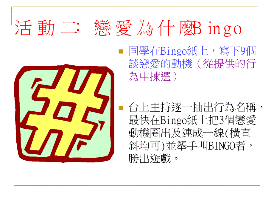 我是否爱上了他她_第3页