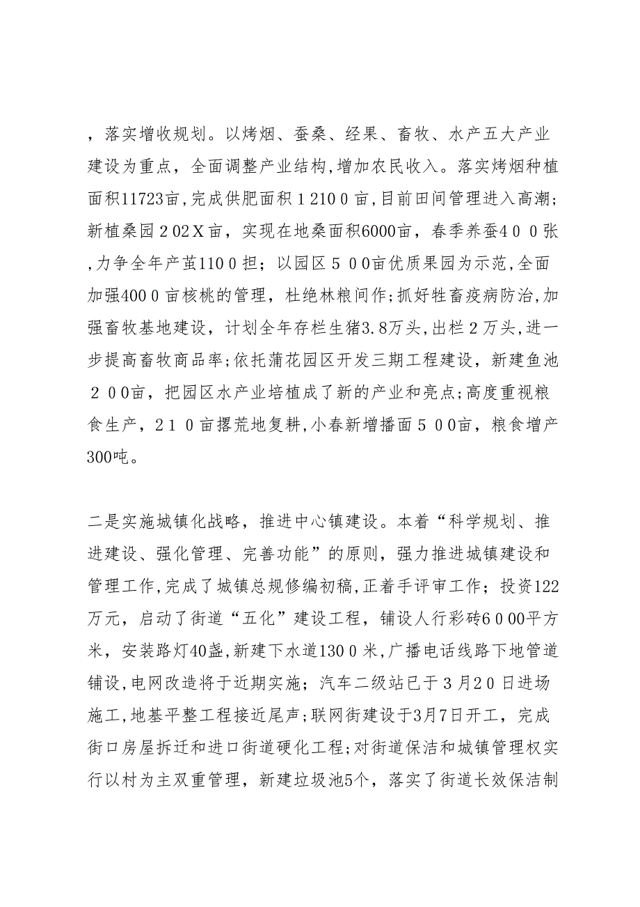 关于学习推广八步工作法的情况报告_第4页