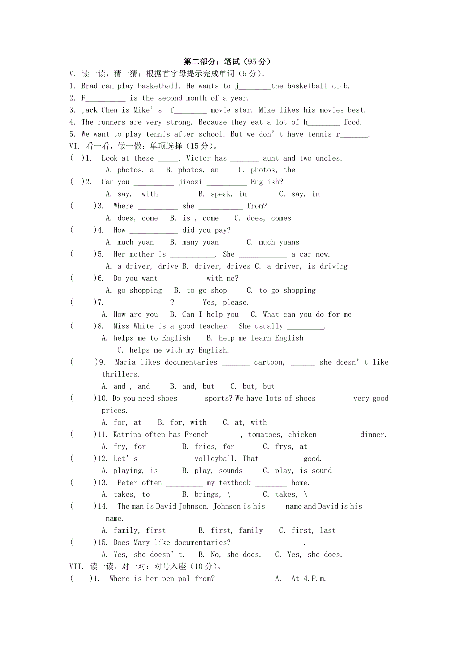 六年级上期末测试_第1页