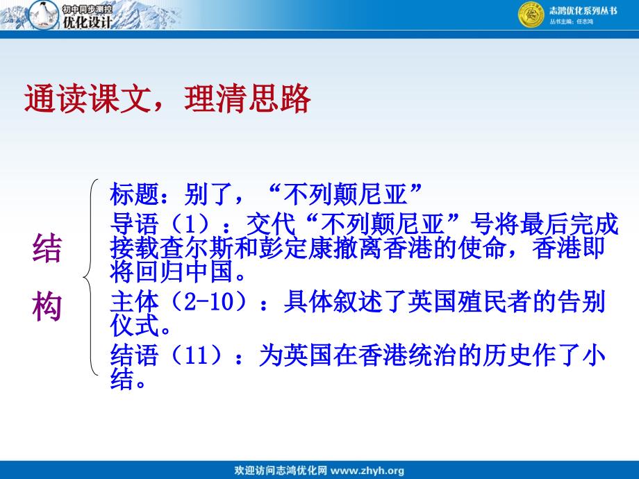 6、别了不列颠尼亚_第3页