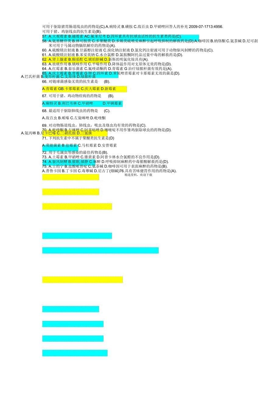 兽医药理学课后答案_第5页