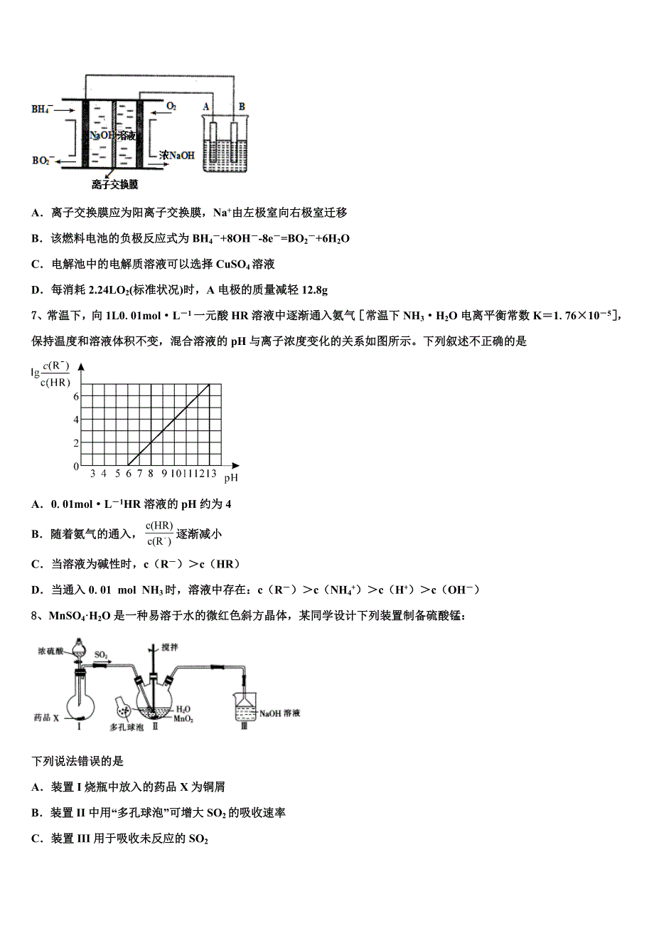 2022学年河北省阜平一中高三压轴卷化学试卷(含解析).doc_第3页