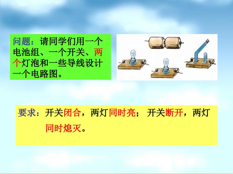 15.3串联和并联1[精选文档]_第4页