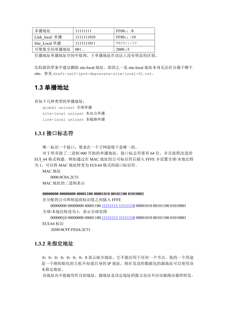 IPv6协议快速了解_第2页