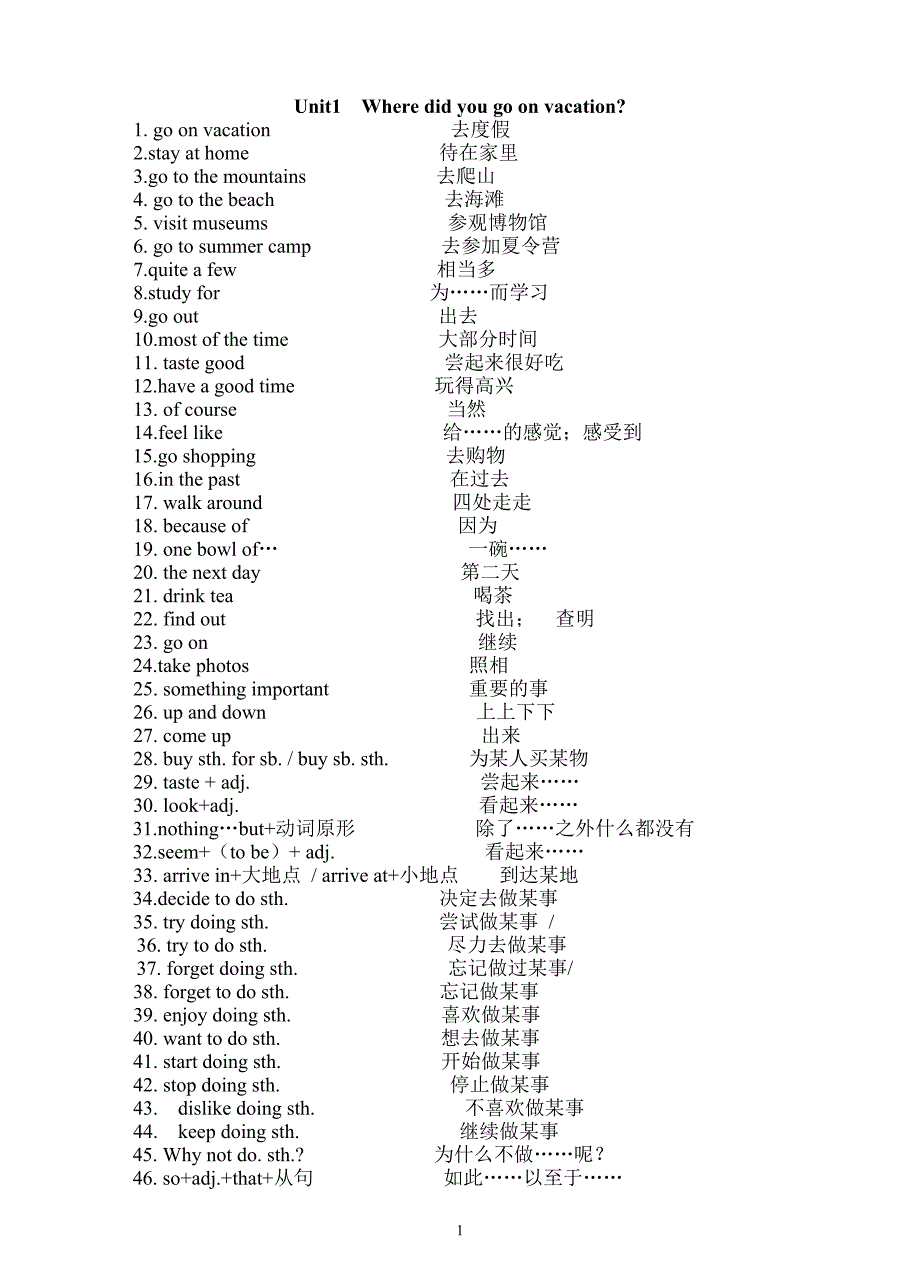 八年级上全册短语分单元锦集_第1页