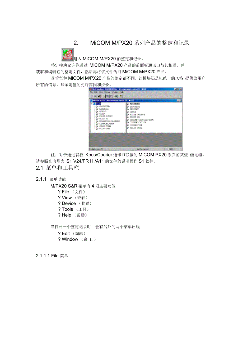 阿尔法S1中文技术指南_第4页