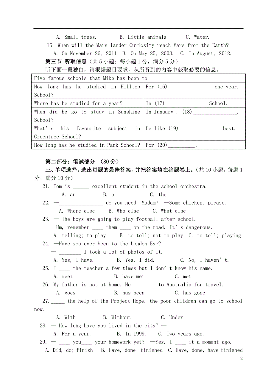 整理版八年级英语第一学期第八周教研联盟活动测试试_第2页