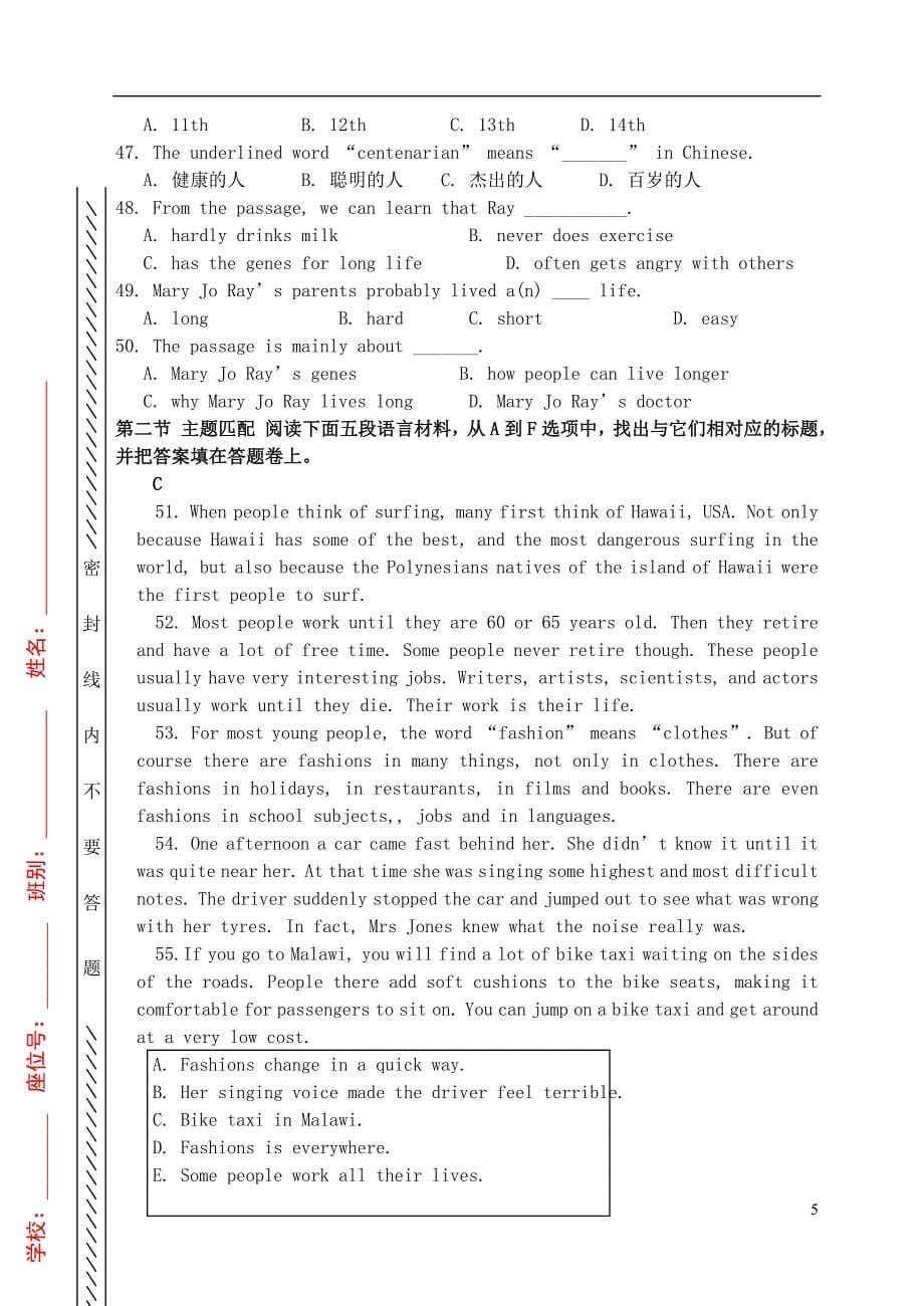 整理版八年级英语第一学期第八周教研联盟活动测试试_第5页