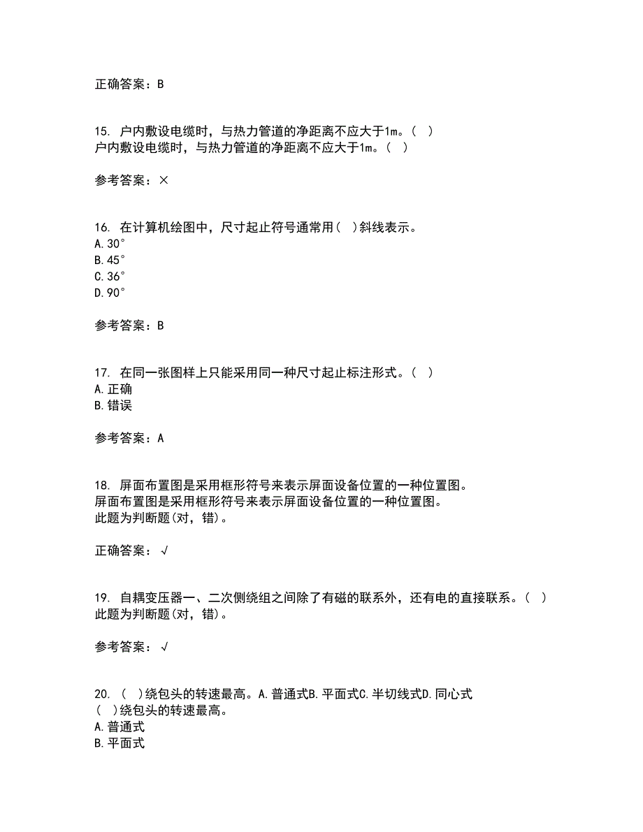 大连理工大学21春《电气制图与CAD》在线作业二满分答案_98_第4页