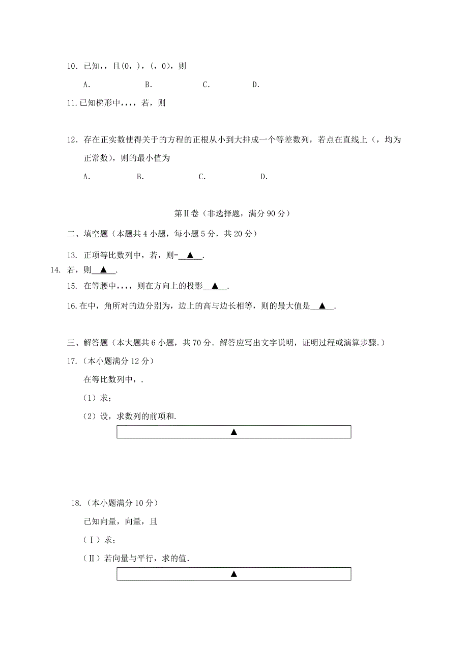 2022-2023学年高二数学上学期开学考试试题无答案_第2页