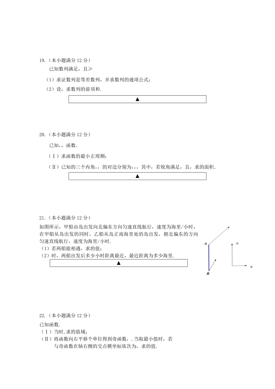 2022-2023学年高二数学上学期开学考试试题无答案_第3页