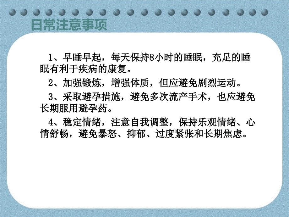 多囊性卵巢怎么治疗课件_第5页