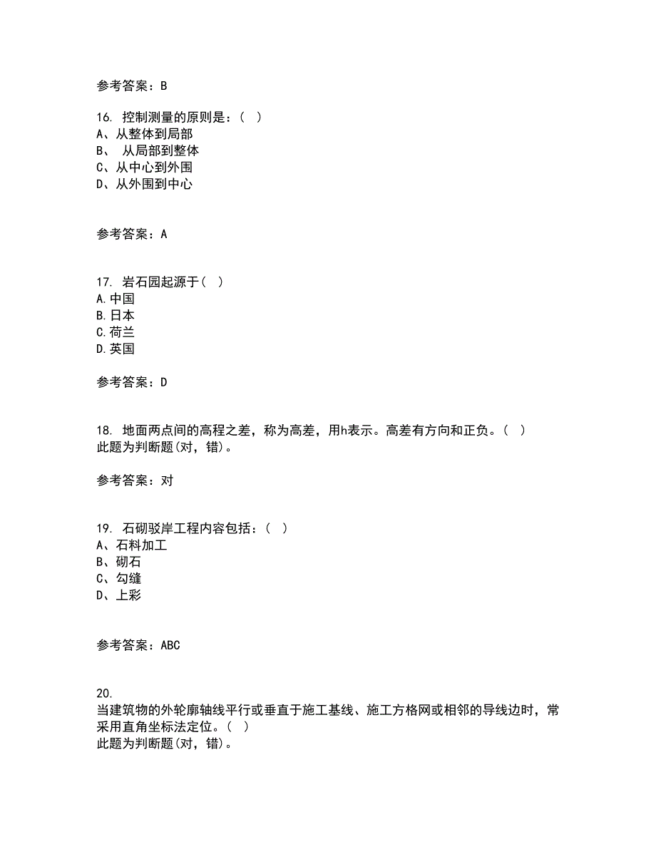 川农21秋《园林植物配置与造景专科》综合测试题库答案参考11_第4页