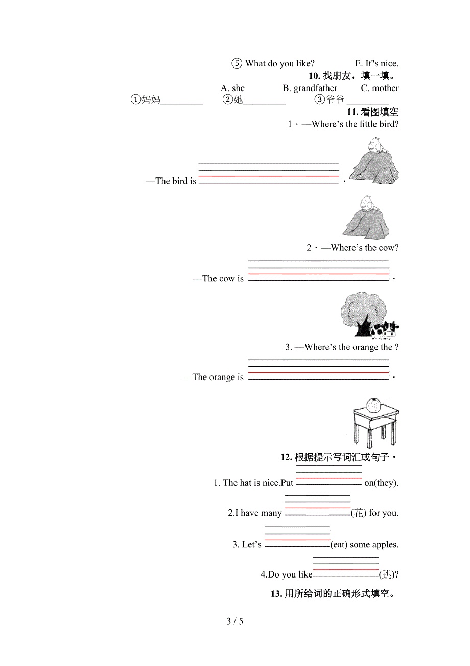 一年级英语下册填空题专项调研_第3页