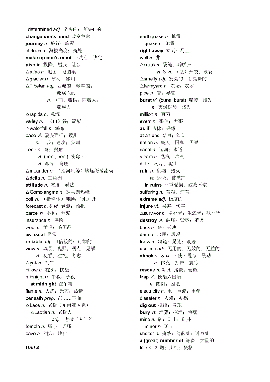 高一英语必修一二单词.doc_第3页