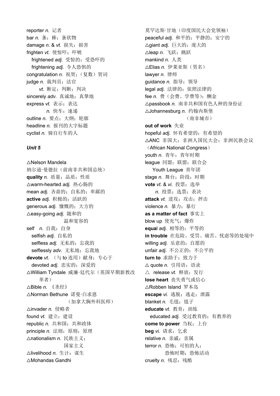 高一英语必修一二单词.doc_第4页