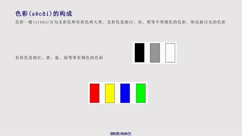 DW中的图片和超链接实用教案_第2页