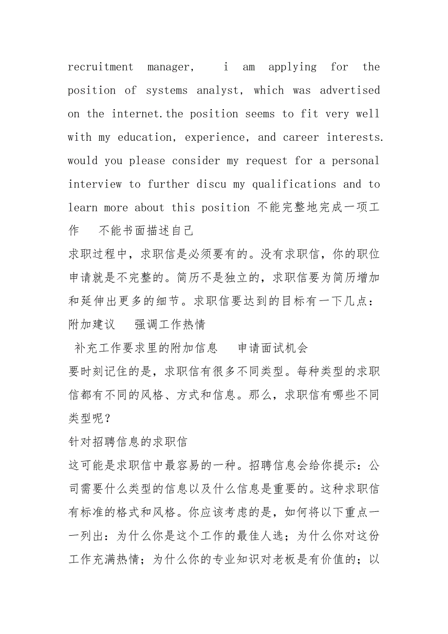 求职信抬头（共5篇）_第4页