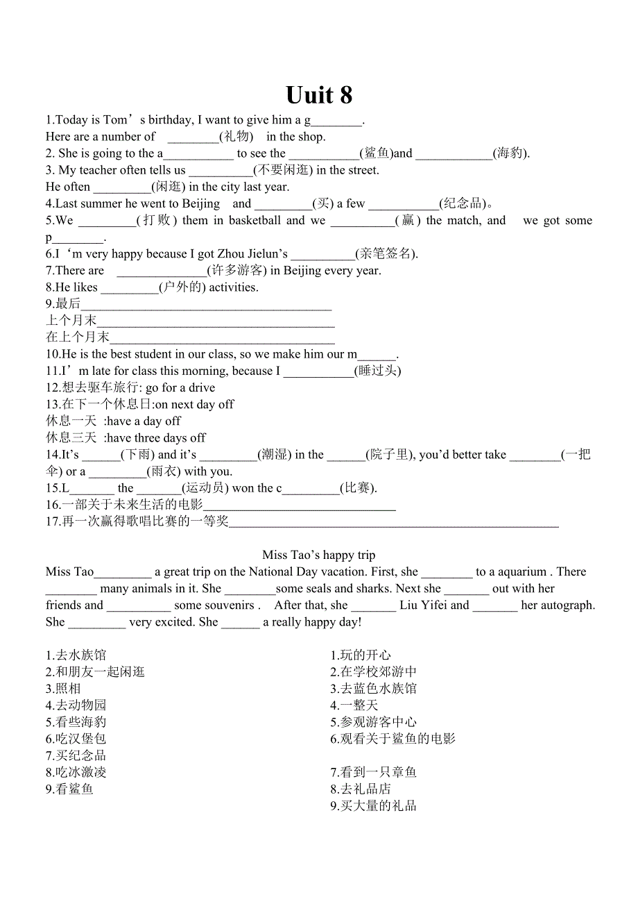 英语元旦复习作业_第1页