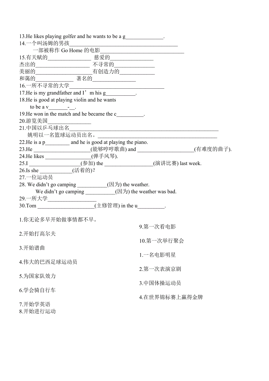 英语元旦复习作业_第3页