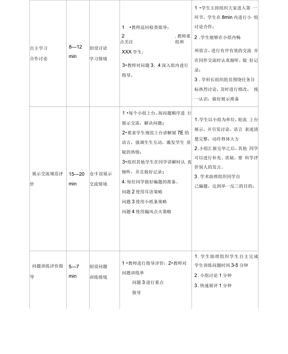 完全立方公式的应用_第4页