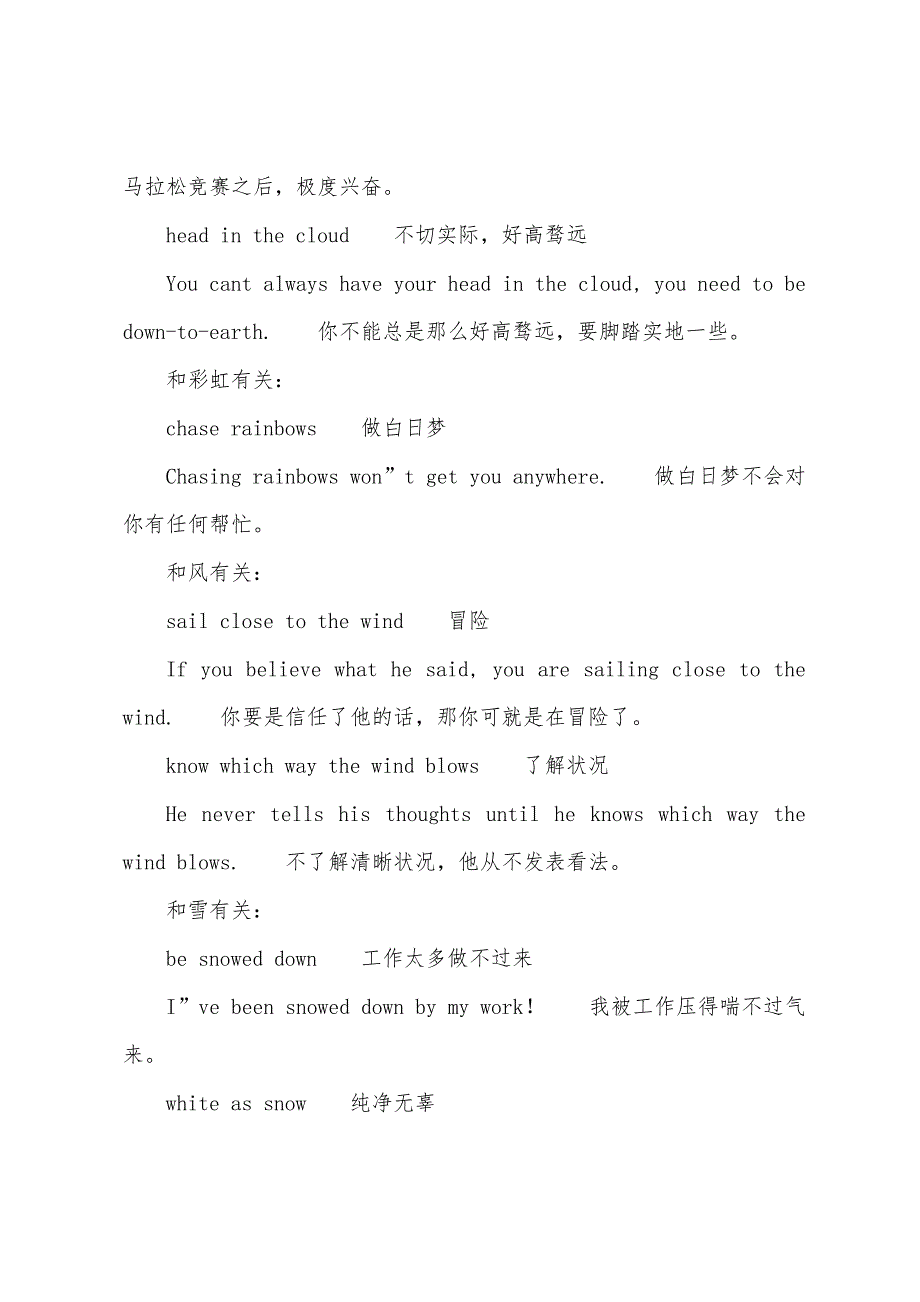 新概念词汇：和天气有关的英文习语.docx_第2页