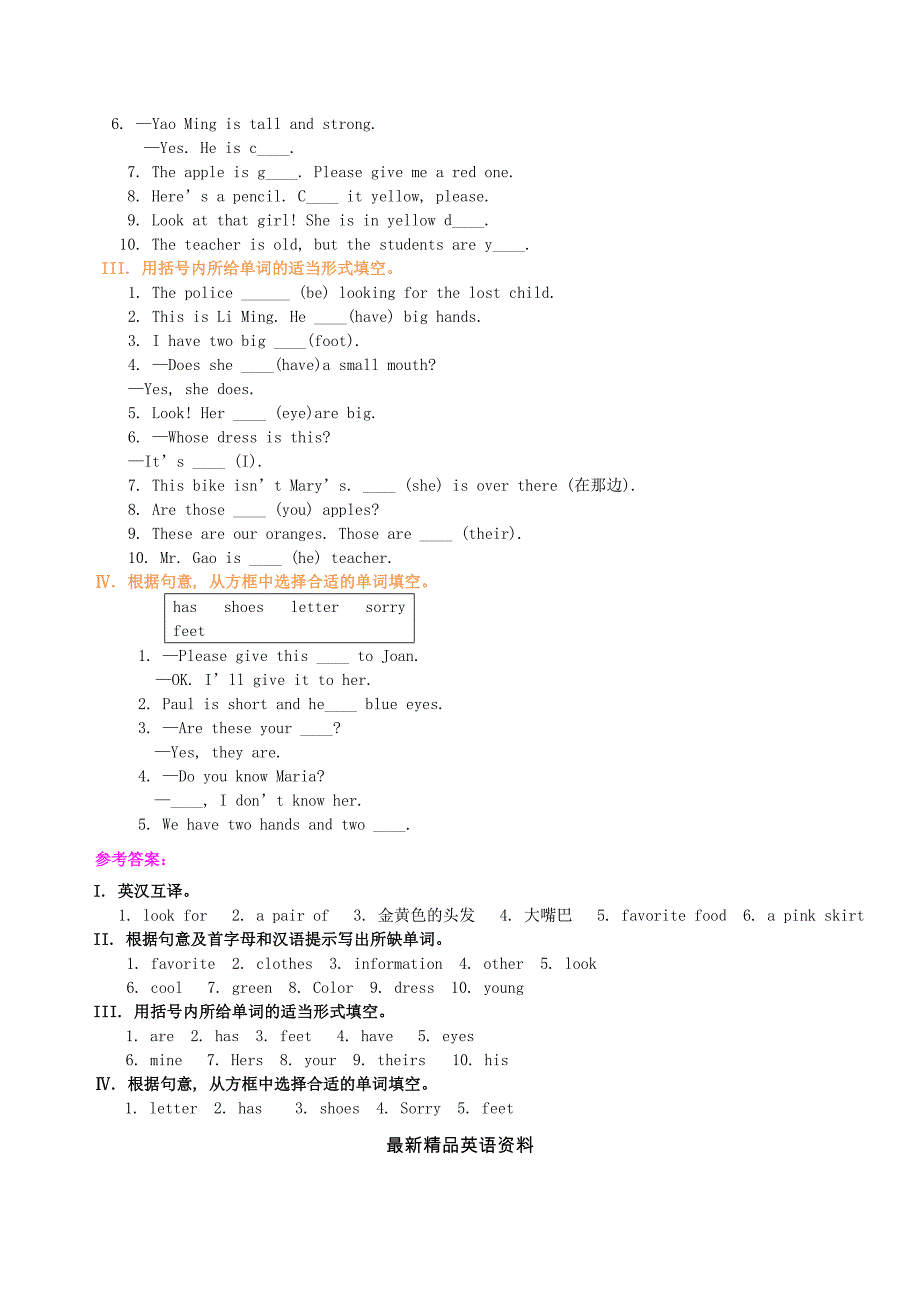 七年级英语上册Unit2Lookingdifferent词汇精讲精练仁爱版_第4页