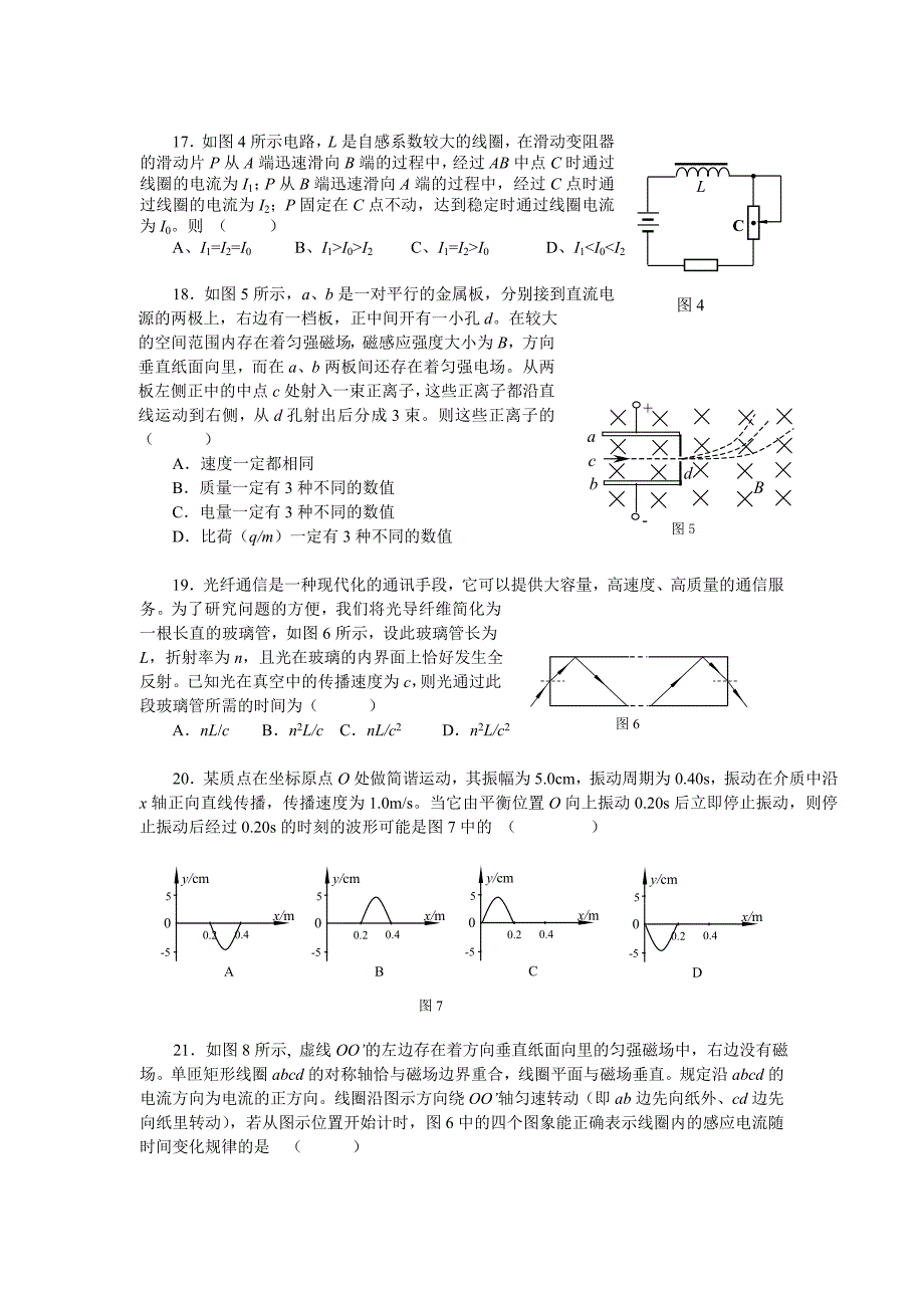 中国考试理综_第4页