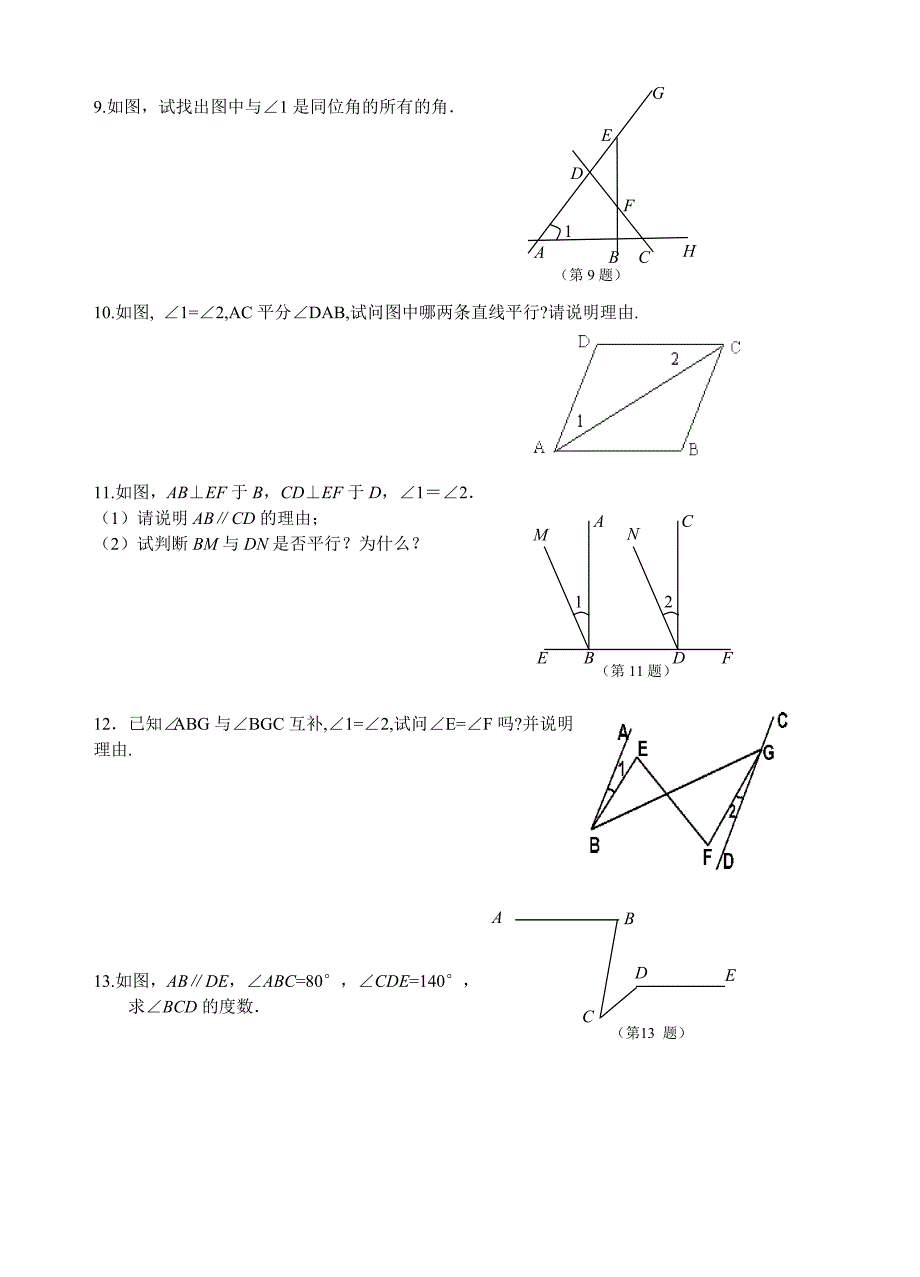 回练2（夏）(教育精品)_第2页