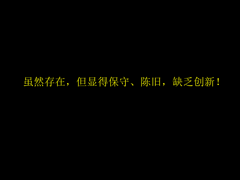 重庆海昌加勒比广告策划全案_第4页