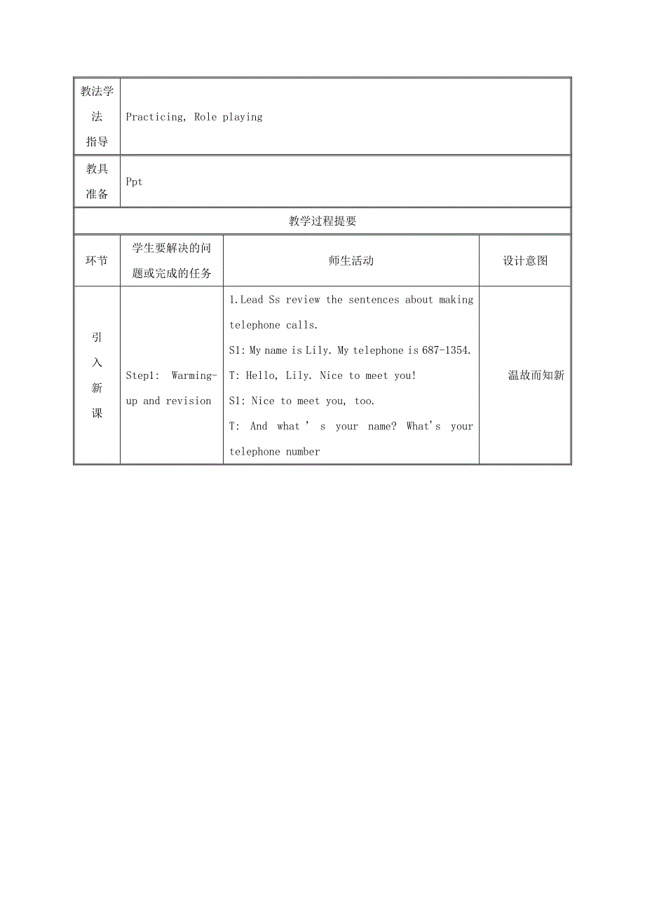 湖南省七年级英语上册Unit1Myname’sGinaSectionB3a-SelfCheck教案新版人教新目标版_第2页