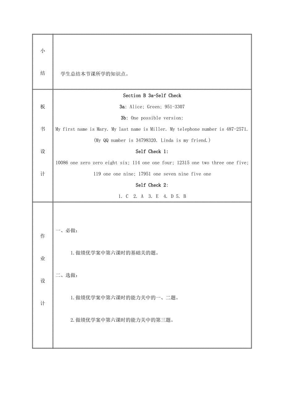 湖南省七年级英语上册Unit1Myname’sGinaSectionB3a-SelfCheck教案新版人教新目标版_第5页