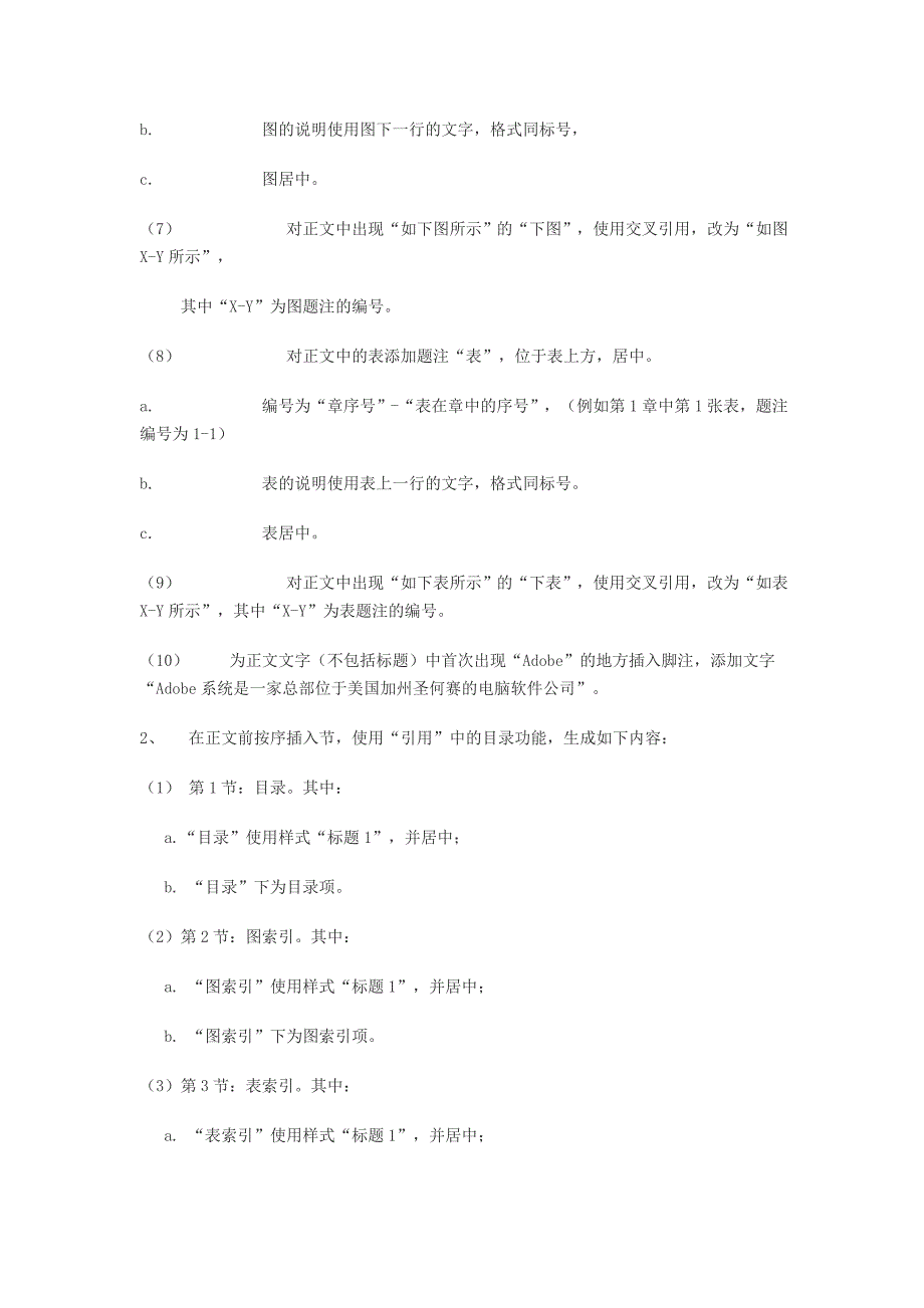 浙江省计算机二级办公软件高级应用技术考试真题题库1.doc_第2页