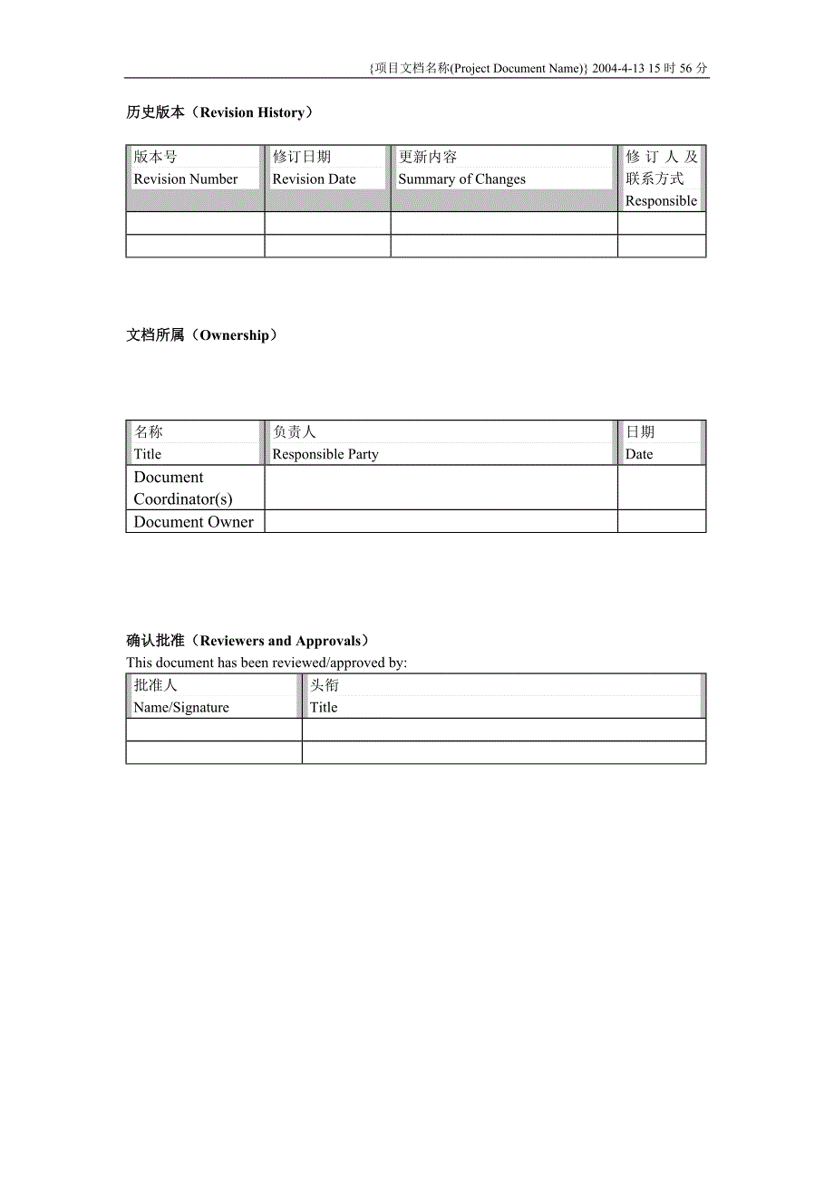 用户测试报告_第2页