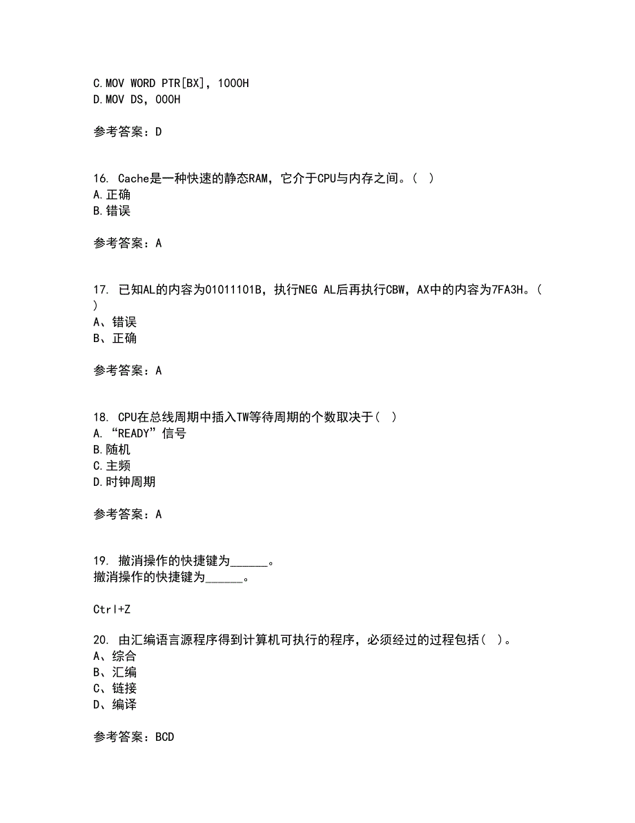 电子科技大学21秋《微机原理及应用》平时作业2-001答案参考56_第4页