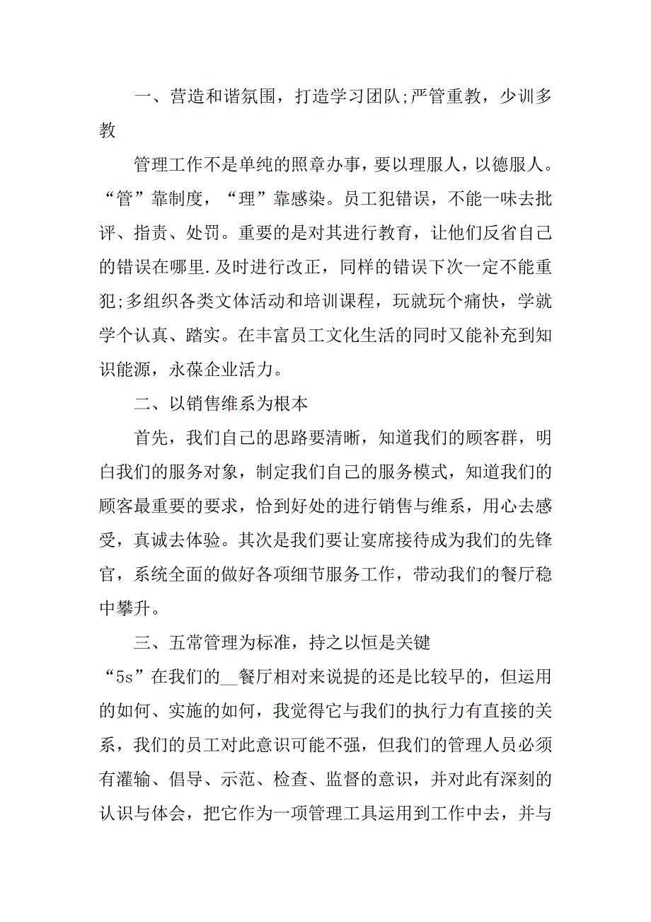 写2023年销售工作计划优质3篇(21年销售工作计划怎么写)_第3页