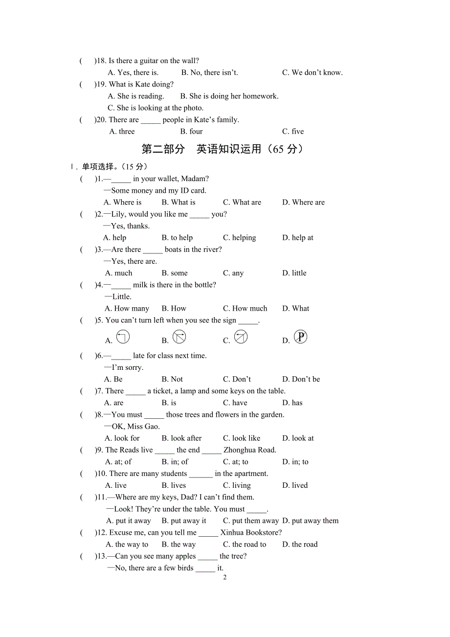 Unit6单元测试_第2页