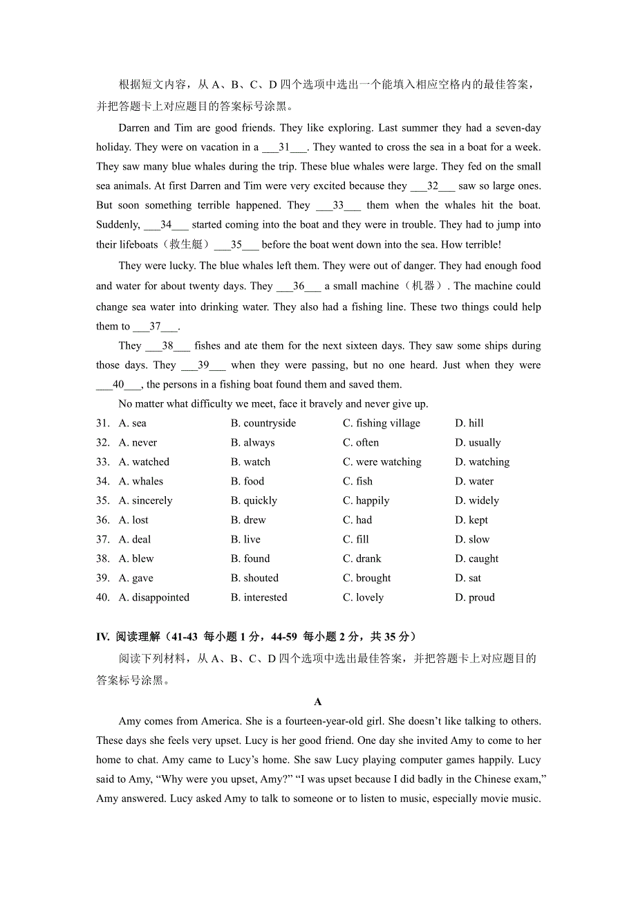 人教版八年级下册英语期末真题卷含答案解析(4)_第2页