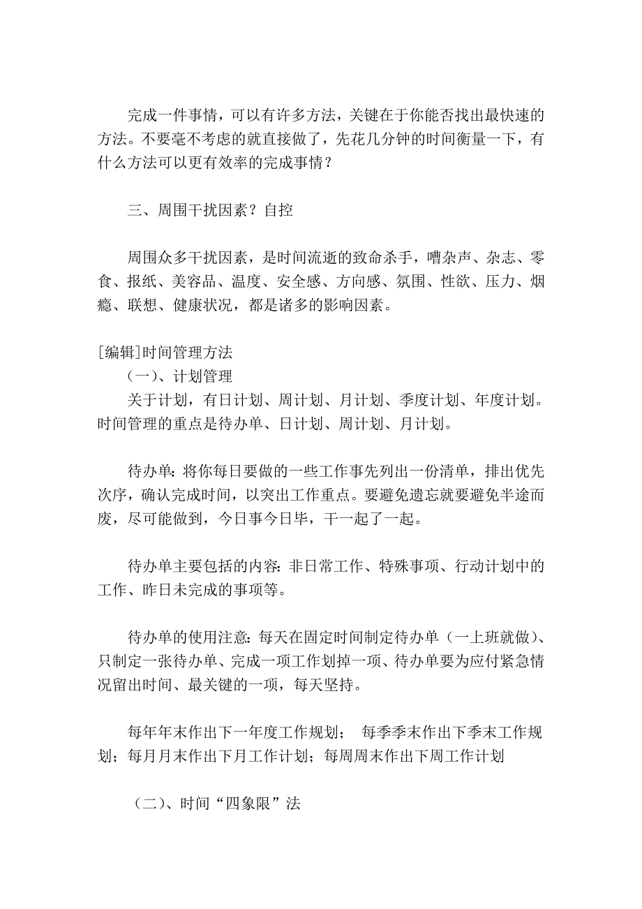 华为将在美国管理推出首个广告 新增雇员工500名.doc_第4页