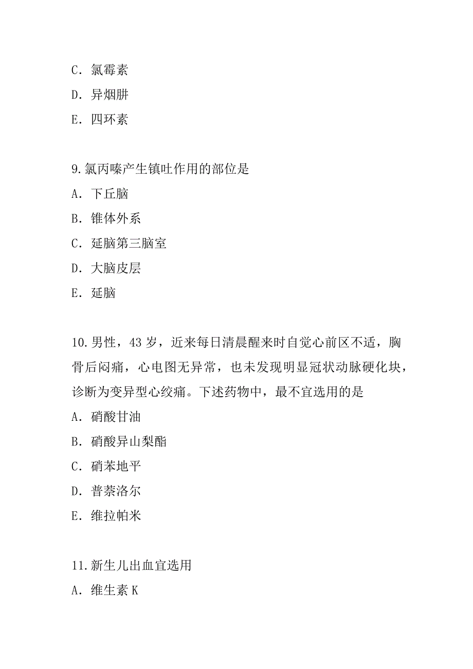 2023年广东初级药士考试考前冲刺卷（7）_第4页