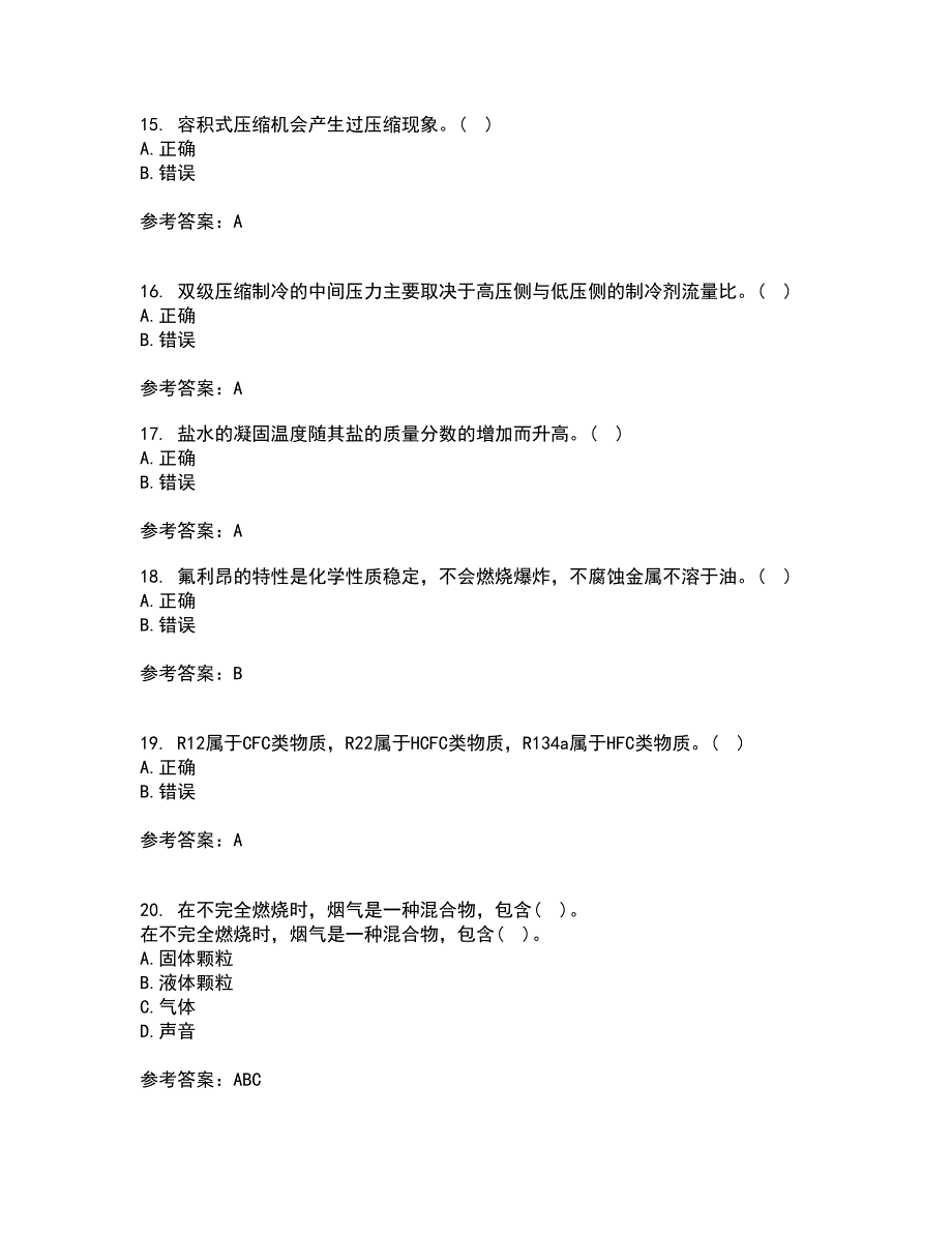 大连理工大学22春《暖通空调》离线作业一及答案参考25_第4页