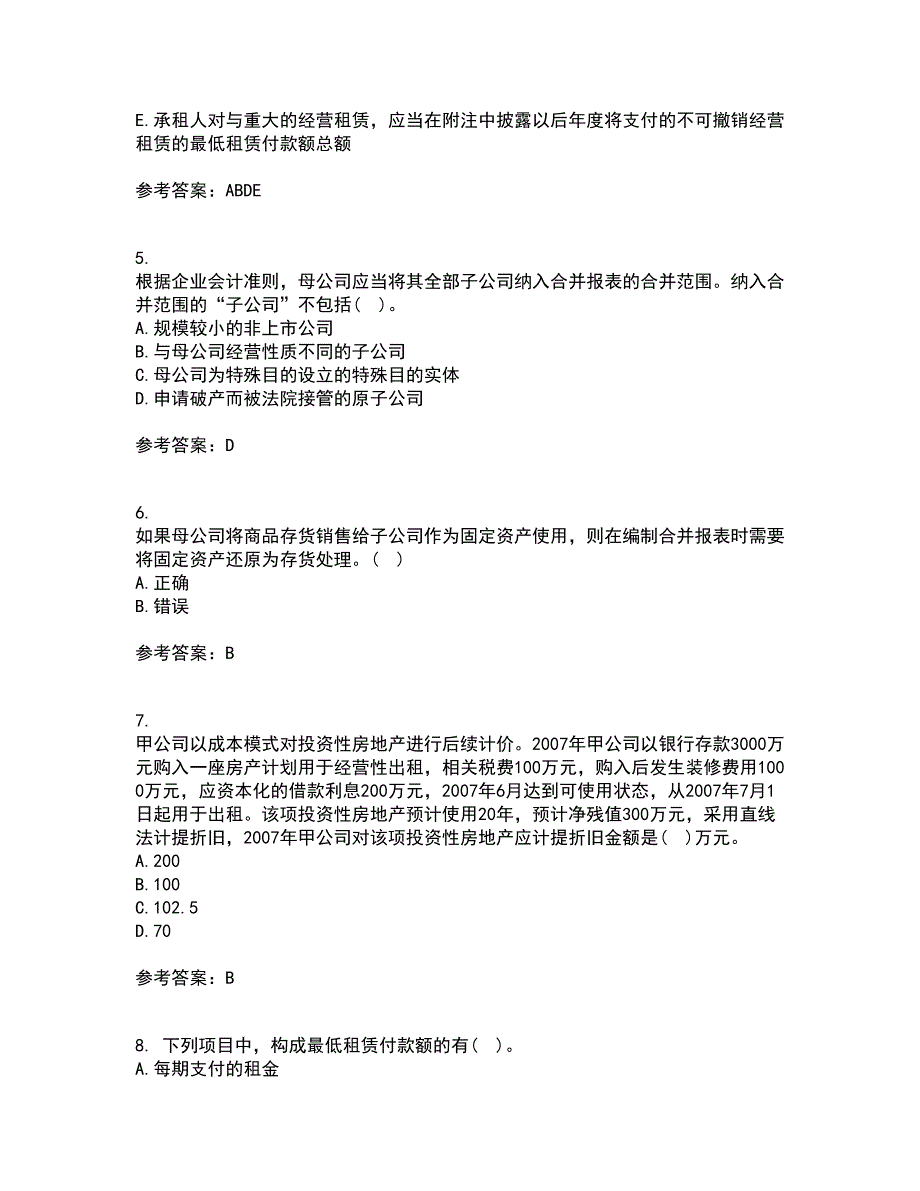 北京交通大学21春《高级财务会计》离线作业2参考答案70_第2页