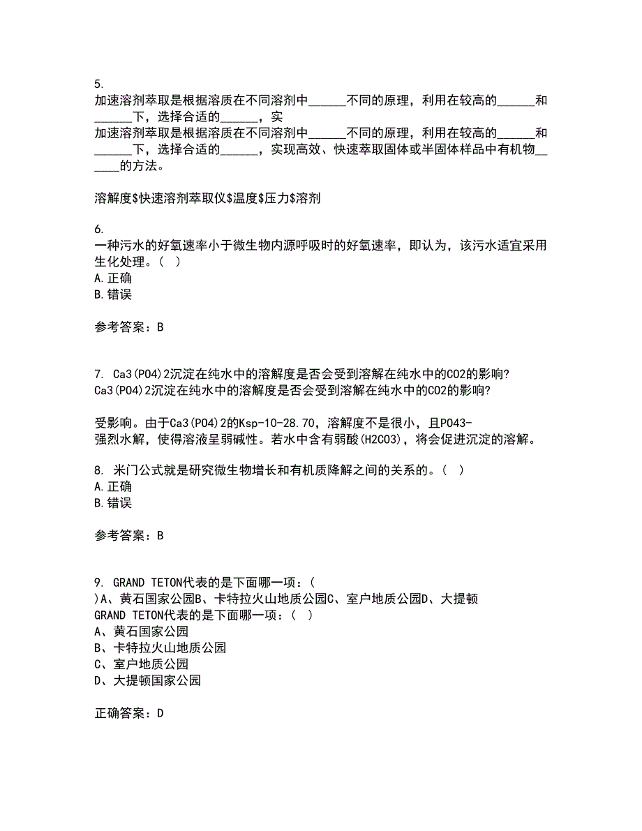 东北大学21秋《环境水文学》综合测试题库答案参考85_第2页