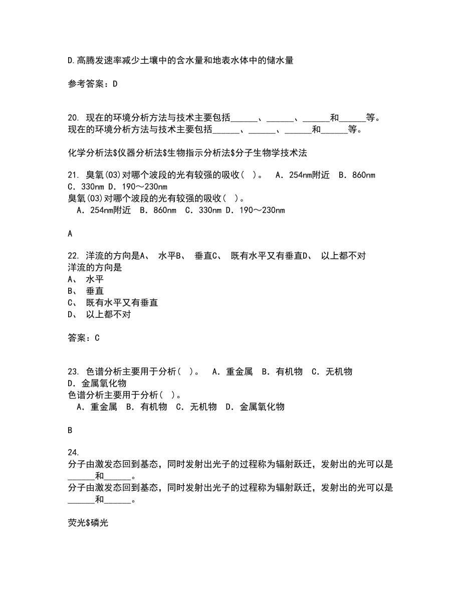 东北大学21秋《环境水文学》综合测试题库答案参考85_第5页